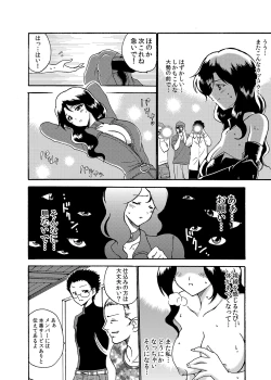 Page 81 of MoeStar BEAST Vol.4