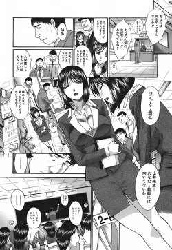 Page 133 of Kirai=Suki