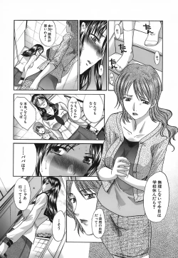 Page 151 of Kirai=Suki