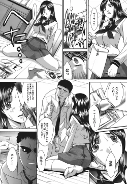 Page 182 of Kirai=Suki