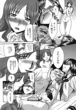 Page 184 of Kirai=Suki