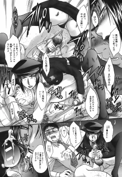 Page 201 of Kirai=Suki