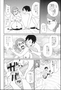 Page 104 of Kiseki no Ana