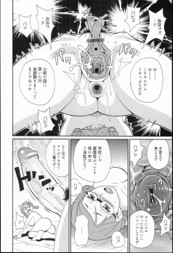 Page 108 of Kiseki no Ana