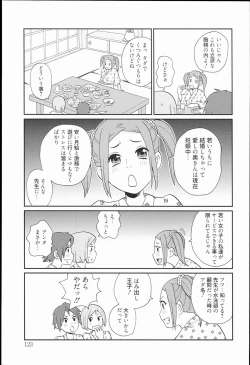Page 123 of Kiseki no Ana