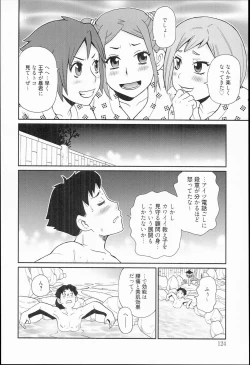Page 124 of Kiseki no Ana