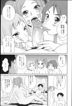 Page 129 of Kiseki no Ana