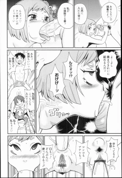 Page 134 of Kiseki no Ana