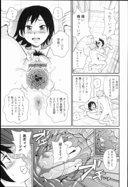 Page 159 of Kiseki no Ana