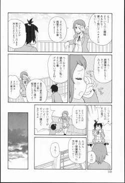 Page 168 of Kiseki no Ana