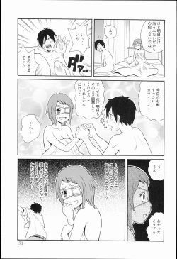 Page 171 of Kiseki no Ana