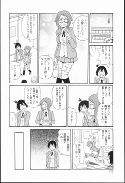 Page 172 of Kiseki no Ana