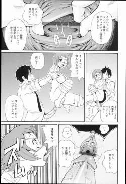 Page 183 of Kiseki no Ana