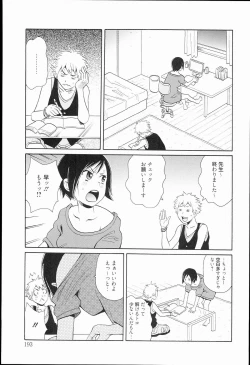 Page 193 of Kiseki no Ana