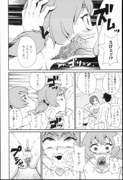 Page 34 of Kiseki no Ana