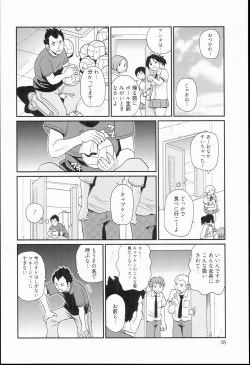 Page 48 of Kiseki no Ana
