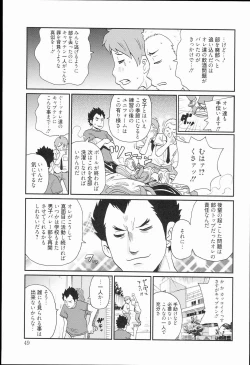 Page 49 of Kiseki no Ana