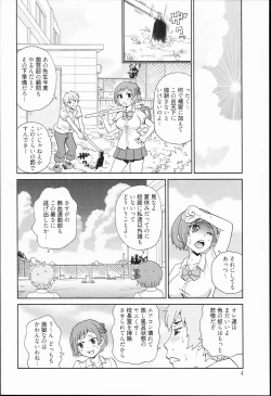 Page 4 of Kiseki no Ana