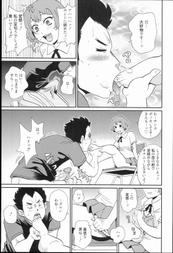 Page 53 of Kiseki no Ana