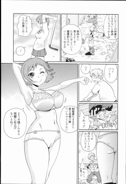 Page 5 of Kiseki no Ana