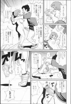 Page 63 of Kiseki no Ana