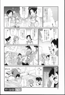 Page 70 of Kiseki no Ana