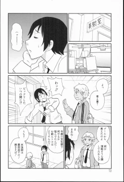 Page 72 of Kiseki no Ana