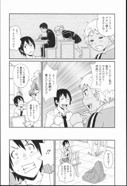 Page 76 of Kiseki no Ana