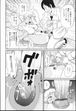 Page 92 of Kiseki no Ana