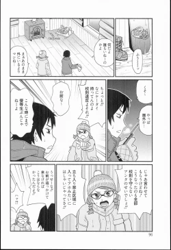 Page 96 of Kiseki no Ana