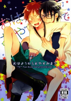 Page 1 of Ohayo Kara Oyasumi Made