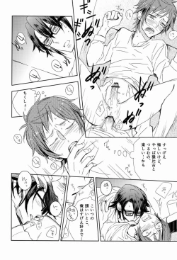 Page 25 of Ohayo Kara Oyasumi Made