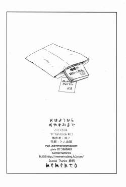 Page 37 of Ohayo Kara Oyasumi Made