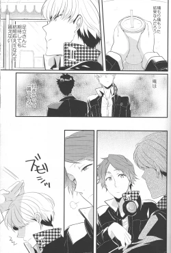 Page 11 of Gomen ne - I'm so sorry baby