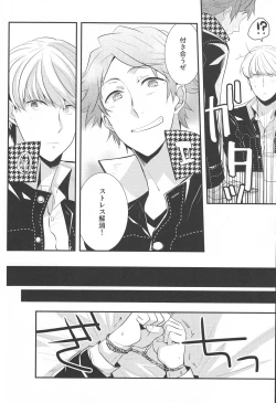 Page 12 of Gomen ne - I'm so sorry baby