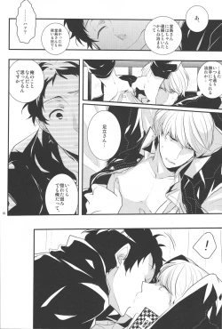 Page 14 of Gomen ne - I'm so sorry baby