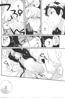 Page 20 of Gomen ne - I'm so sorry baby