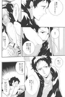 Page 22 of Gomen ne - I'm so sorry baby