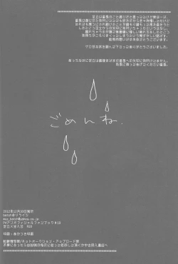 Page 28 of Gomen ne - I'm so sorry baby