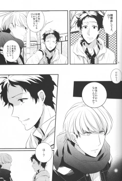 Page 7 of Gomen ne - I'm so sorry baby