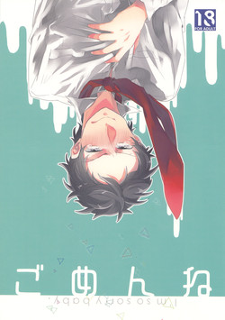 Download Gomen ne - I'm so sorry baby