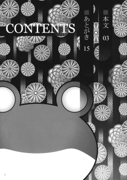 Page 4 of Sanae-shiki Miko no Oshigoto