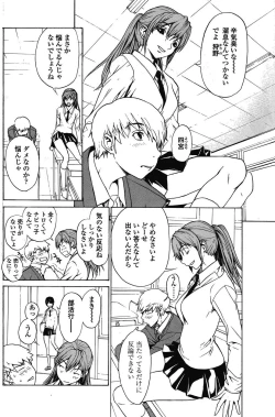 Page 108 of COMIC SIGMA 2008-03 Vol. 17