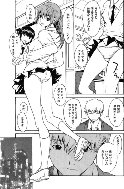 Page 109 of COMIC SIGMA 2008-03 Vol. 17