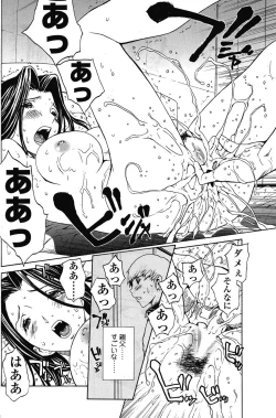 Page 114 of COMIC SIGMA 2008-03 Vol. 17