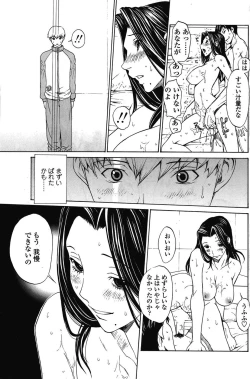 Page 115 of COMIC SIGMA 2008-03 Vol. 17