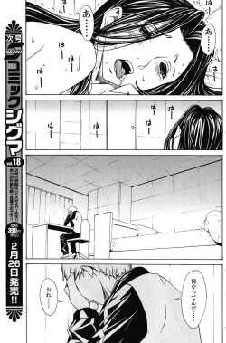 Page 121 of COMIC SIGMA 2008-03 Vol. 17