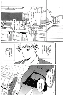 Page 122 of COMIC SIGMA 2008-03 Vol. 17