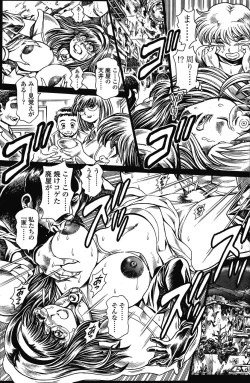 Page 127 of COMIC SIGMA 2008-03 Vol. 17