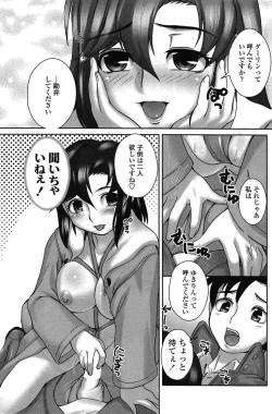 Page 141 of COMIC SIGMA 2008-03 Vol. 17